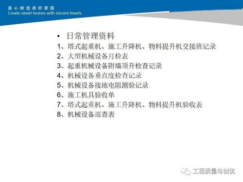 《建筑工程標桿工地創建評審標準（質量、安全、文明施工）深度解讀與應用實踐》——兼議安全評價業務協同
