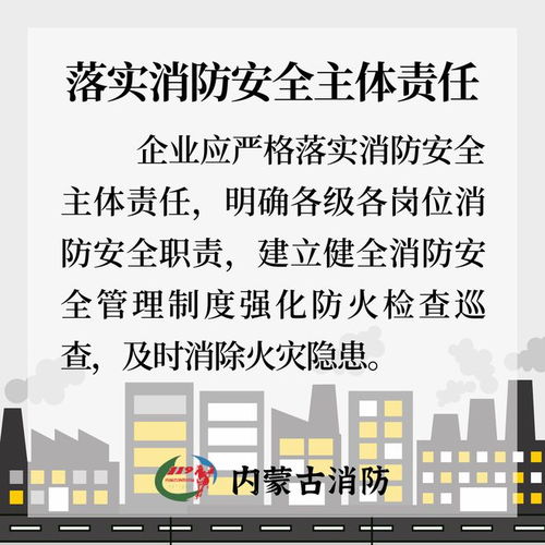 緊繃防火弦，筑牢安全堤——工廠消防安全評價業務的深度解析與實踐